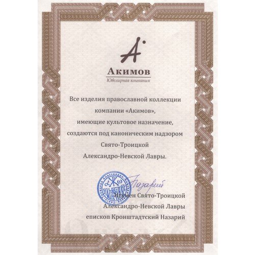 гайтан, золото 585 проба белое (арт. 205.035-3)