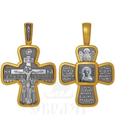 крест святой великомученик феодор стратилат гераклийский, серебро 925 проба с золочением (арт. 04.087)